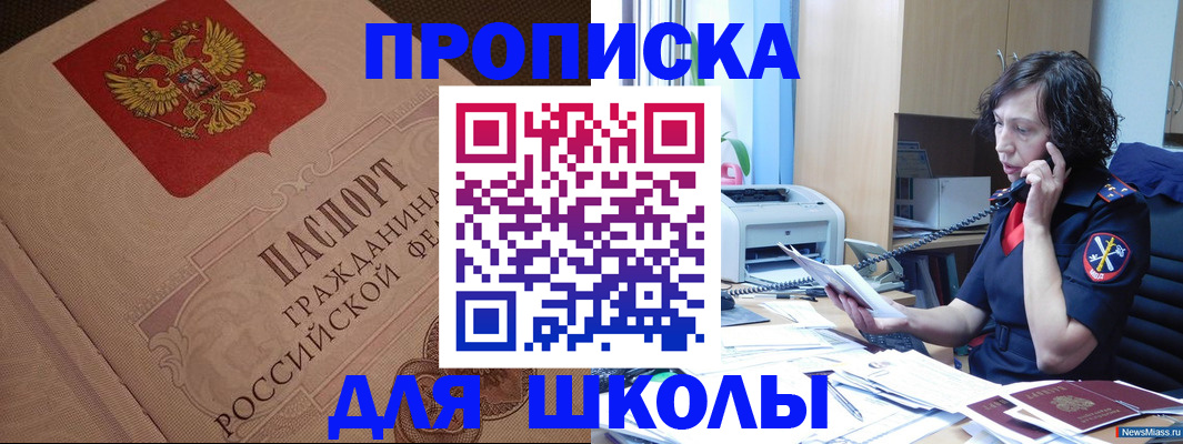 прописка ребенка в Ликино-Дулёво