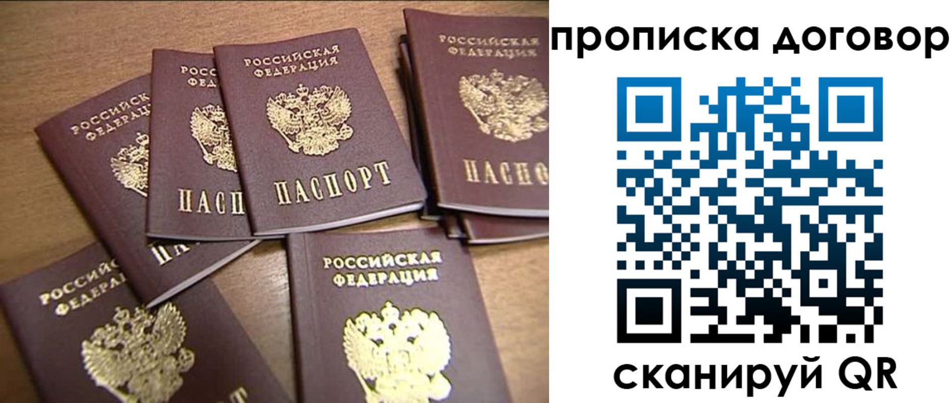 где прописаться в Ликино-Дулёво