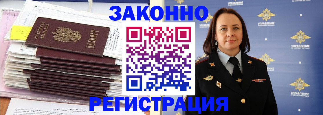 прописка для кредита в Ликино-Дулёво