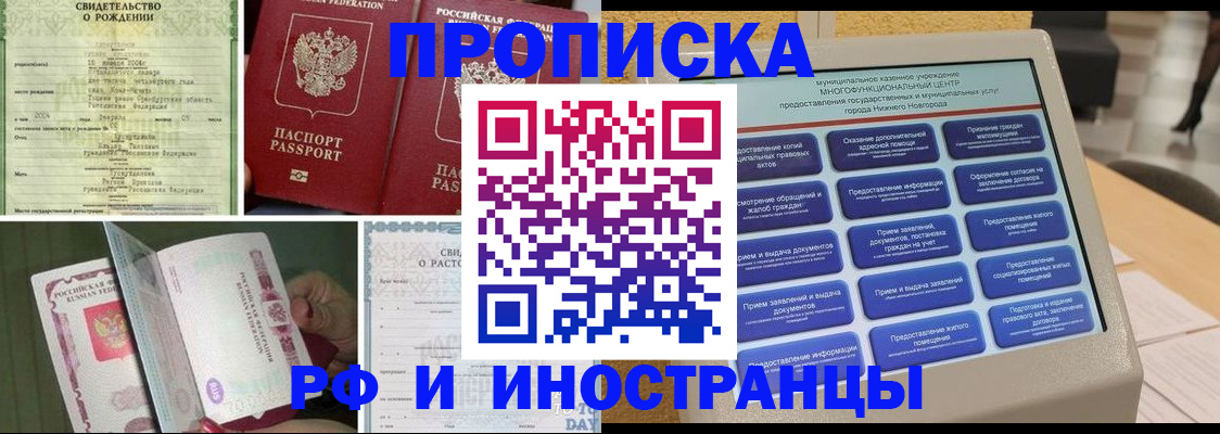 прописка от собственника в Ликино-Дулёво