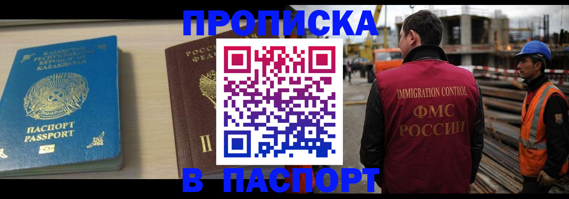 где прописаться в Ликино-Дулёво
