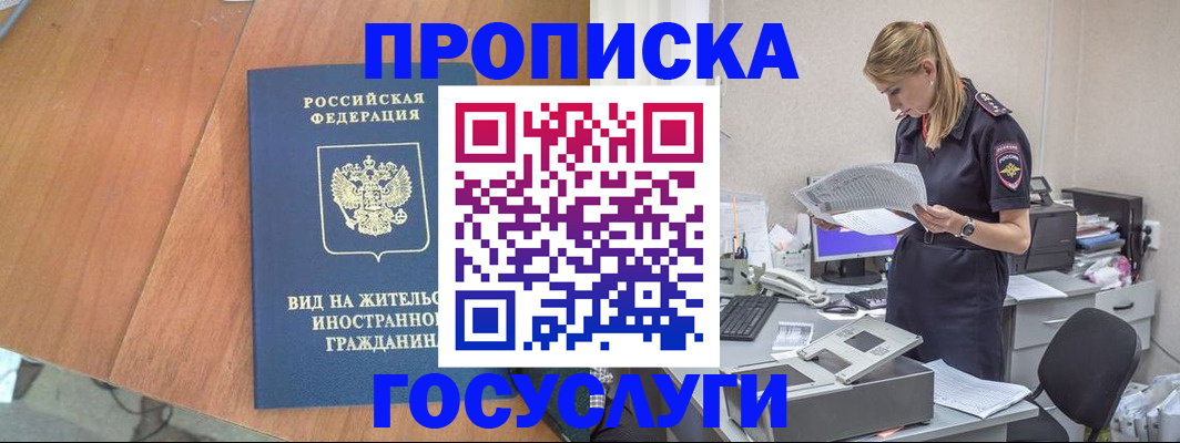 временная регистрация в Ликино-Дулёво