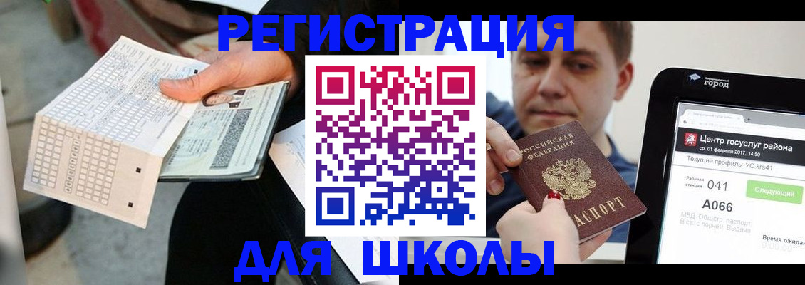 временная прописка в Ликино-Дулёво