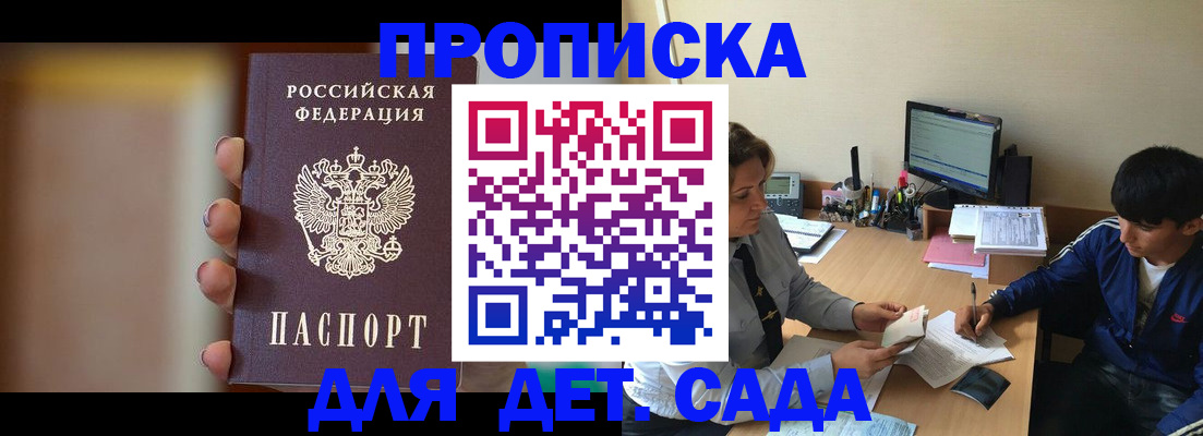 прописка гарантия в Ликино-Дулёво