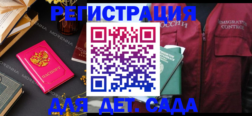временная регистрация в Ликино-Дулёво